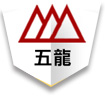 江蘇五龍針織有限公司